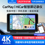 九音车载carplay智慧便携屏导航4K货车轿车高清行车记录仪倒车影像 【支持苹果/华为/安卓手机车联】不带记录仪 点烟器供电