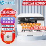 惠普（HP）a3打印机m437n/439/nda a3/a4黑白激光大型办公 试卷工地商用网络 打印复印扫描一体机 麒麟/统信 M439n(黑白24页)平板扫描复印+网络