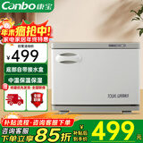 康宝（Canbo） 毛巾加热柜 家用 小型迷你台式毛巾柜消毒烘干柜消毒机 美容院 酒店 会所 中温保温保湿 一星级 18L 丨MPR15B-2