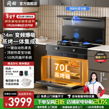 冈田（日本）集成灶一体式 蒸烤一体家用变频集成灶消毒柜蒸箱烤箱一体型独立蒸烤一体机 集成烹饪中心 高性价比【T701】蒸烤一体 液化气20Y