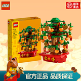 乐高（LEGO）摇钱树40648春节中国风发财树积木男女孩拼搭玩具儿童生日礼物 【顺丰】摇钱树 40648