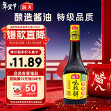 海天 生抽酱油 味极鲜750ml【特级酱油】味极鲜系列 炒菜凉拌点蘸