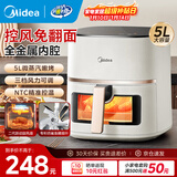 美的（Midea）空气炸锅不用翻面可视大容量家用全自动烤箱多功能不粘易洗触控微蒸汽嫩烤免翻面炸烤一体 KZC5089【风力可调】金属内腔 5L