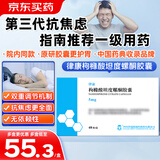 【原研胶囊】[律康(LUKANG)] 枸橼酸坦度螺酮胶囊5mg*48粒/盒