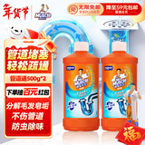 威猛先生（Mr Muscle）管道疏通剂 500g*2瓶  家用清洁 下水道厕所管道疏通剂