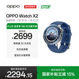 OPPO Watch X2 千峰蔚蓝【国家补贴】全智能手表运动健康eSIM电话手表 钛合金表圈oppo手表京东自营