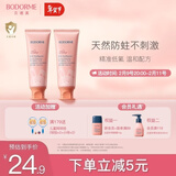 贝德美儿童健齿呵护牙膏2支套装(益生菌防蛀低氟安全不刺激男女孩通用）