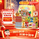 旺旺旺仔牛奶2.58kg 零食乐园综合年货礼盒 团购休闲大礼包 新春贺礼