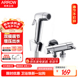 箭牌（ARROW）马桶喷枪 家用卫生间厕所冲洗器水龙头 手持增压水枪清洁器AE5228