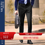 威可多（VICUTU）【小垂裤】西装裤男纯羊毛易打理正装直筒垂感西裤 黑色190/102B