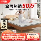 零树撑腰护脊款天然椰棕环保家用可折叠椰棕床垫约5cm厚1.5m*2m偏硬