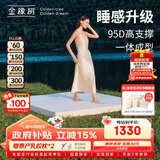 金橡树泰舒天然乳胶床垫泰国进口原液榻榻米双人可定制1.8*2米 适中偏硬