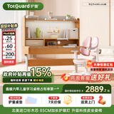 护童（Totguard）儿童学习桌椅套装可升降书桌实木 学立方榉木纹120cm+G985Ultra粉