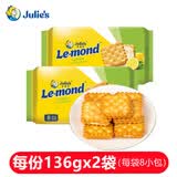 茱蒂丝（Julie's）马来西亚进口零食品雷蒙德乳酪柠檬夹心芝士饼干早餐 柠檬夹心136g*2袋（每袋8包）