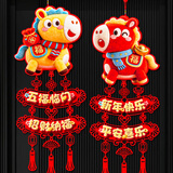 新新精艺新年装饰5D福字挂件2026马年装饰福字贴春节过年装饰年会氛围布置