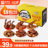 来伊份鸭肉零食大礼包502g 卤味礼盒熟食鸭货鸭脖鸭翅解馋休闲零食送礼
