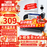 谊和手持式喷码机生产日期打码机智能纸箱塑料包装袋瓶盖条码二维码图标喷墨打印机 单位： 台 【小喷头】升级高附着墨盒-适用小喷头喷码机