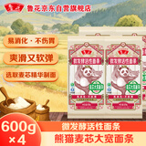 鲁花（熊猫）活性麦芯大宽面条600g*4 微发酵挂面 仿手工 劲道爽滑