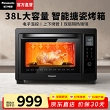 松下（Panasonic）电烤箱台式多功能烤箱家用智能发酵箱烘焙专用烤蛋糕精准控温搪瓷内胆38升容量HM3810 【 38L 】搪瓷内胆+11大菜单|HM3810