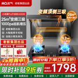 名气顶侧双吸油烟机【小黑翼Pro】A5508H变频抽小黑翼27立方大吸力7字型灶具烟灶套装大风量老板出品 【A5508套装】液化气5.2KW猛火灶6110B