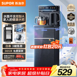 苏泊尔（SUPOR）制冷茶吧机家用高端饮水机遥控智能下置水桶全自动控温立式柜式冷热温多功能泡茶机SW-CBJ27C