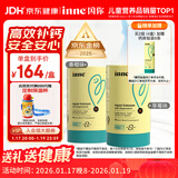 Inne因你钙镁锌小金条液体钙儿童钙维生素d3婴儿钙草莓味+香橙味