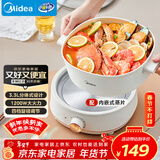 美的（Midea）电煮锅 电火锅 电炒锅 电蒸锅 分体式可拆洗电热锅 家用多功能锅 四季小嗨锅 HGC232301W 配蒸片