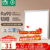 雷士（NVC）厨房灯led集成吊顶吸顶灯扣板灯卫生间平板灯面板灯20w