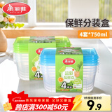 美丽雅一次性饭盒食品级750ml*4套 保鲜打包野餐水果盒带盖可微波