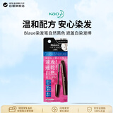 花王（KAO）Blaue染发笔自然黑色 遮盖白染发棒临时速干补染进口