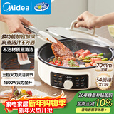 美的（Midea）家用电饼铛烙饼锅 三明治机早餐煎烤机电火锅 电炒锅烤肉锅 70mm加深 多功能锅 抗菌电煎锅JKC3463