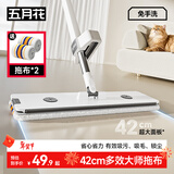 五月花平板拖把42cm2布家用一拖净免手洗2026拖地神器吸水墩布拖布