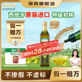 爷爷的农场特级初榨橄榄油热炒油500ml 西班牙原装进口食用油 赠婴儿辅食谱