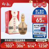 仰韶彩陶坊 献礼500 白酒 50度 500ml*1 单瓶装 纯粮食酿制高度口粮酒