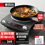 德玛仕（DEMASHI）电磁炉商用3500w大功率全铜线圈凹面电炒锅家用电磁灶猛火一体电炉灶厨房食堂电磁锅多功能电锅灶 3500W凹面丨承重80斤丨双旋钮半钢