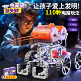 宝乐彩儿童新年玩具12-15岁男孩生日礼物少年10物理科学实验套装8初中13 电子科技电路积木【110种实验+视频教学】 6十11-14男生7小学生9六年级五编程机器人马年