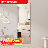 安尔雅穿衣镜浴室镜贴墙全身镜子卧室客厅试衣镜家用30*30直角四片