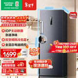容声（Ronshen）240L立式冰柜家用主动除菌双变频风冷无霜电脑精控一级节能小冰箱BD-240WPRSY国家补贴
