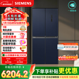西门子（SIEMENS）博纳臻鲜550L十字门冰箱风冷无霜 铂金除菌净味大容量家电以旧换新 湖蕴蓝KC555681EC 国家补贴