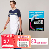 尤尼克斯 尤尼克斯羽毛球拍线耐打高弹性BG进攻型专业训练控球子母线 BG80霓虹粉【高弹型】搓球/杀球