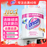 渍无踪（Vanish）漂白剂爆炸盐白色衣物漂白粉去污渍增白漂白水白衣还原剂去黄1kg