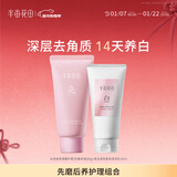 半亩花田冰淇淋亮滑去角质磨砂膏60g+烟酰胺美白身体乳保湿滋润30ml