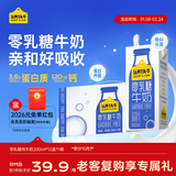 认养一头牛零乳糖牛奶高钙200ml*12盒 3.6g蛋白无乳糖牛奶京东自营 年货礼盒
