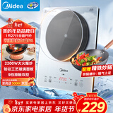 美的（Midea）铂钻系列 家用电磁炉电陶炉 2200W大功率电磁灶火锅炉 爆炒电磁炉 定时功能以旧换新 MC-E22B20D