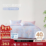 博洋家纺床上用品四件套纯棉被套床单100%棉套件全棉被罩1.8米床