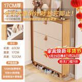 米昊（MIHAO） 鞋柜超薄多功能翻斗玄关柜防尘储物柜家用门口现代简约木鞋柜 【实木柜腿款】原木色60*17*122cm