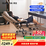 顾全C533家用老板椅舒适久坐办公椅电脑椅可躺工学椅子环保真皮座椅 浅咖 真皮【按摩+腰托+热敷】