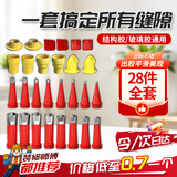 铸固 胶嘴 打胶神器玻璃胶枪专用嘴结构不锈钢门窗户硅胶枪头 28件套