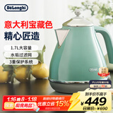 德龙（Delonghi）电热水壶 复古宝藏色家用304不锈钢烧水电水壶 自动断电1.7L大容量 KBO2001.CGR 萨丁尼亚绿礼物
