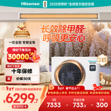 海信中央空调风管机境界3匹一拖一 一级能效 客厅除甲醛家电国家补贴一价全包HUR-72KF/YDZBp/PCd-1